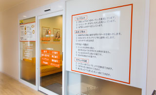 彩都西歯科クリニック